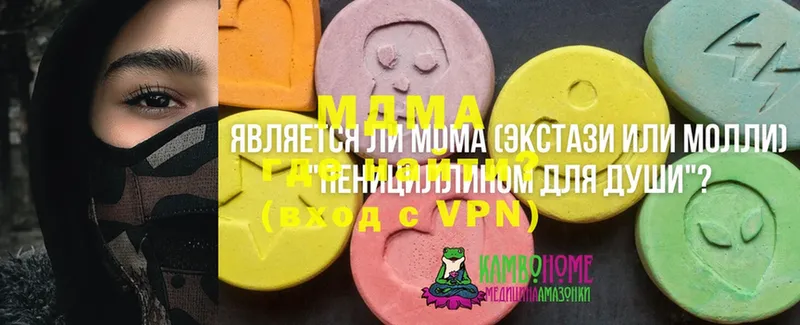 МДМА VHQ  купить  сайты  blacksprut tor  Палласовка 